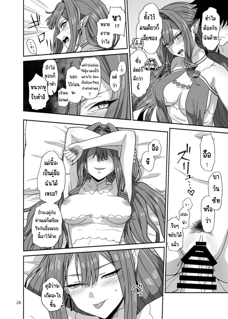 เรื่องราวของเราและสามี